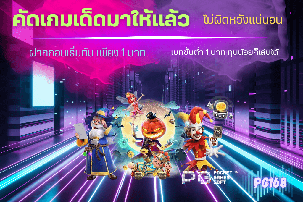 เกมสล็อตออนไลน์ได้เงินจริง: สนุกกับจริงกับเกม Candy Burst