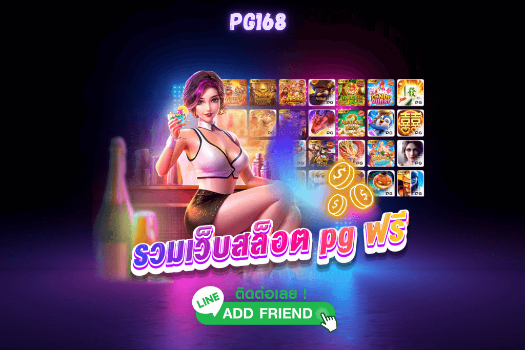 ทดลองเล่นสล็อต เว็บ นอก | สัมผัสประสบการณ์ใหม่กับเกมสล็อตต่างประเทศ